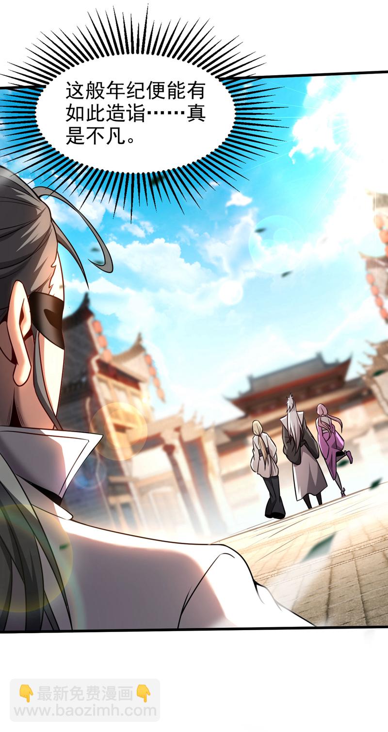 第18话 谁敢动她！-第18话