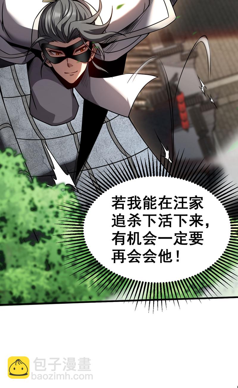 第18话 谁敢动她！-第18话