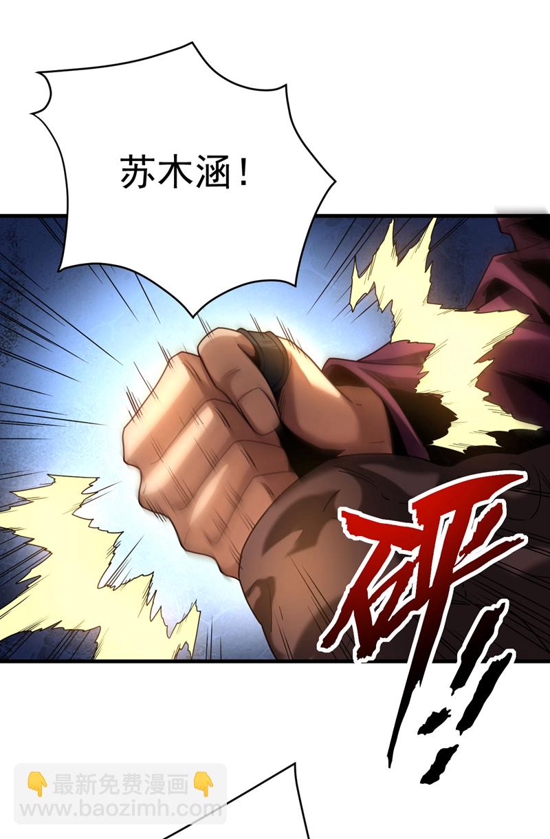 第18话 谁敢动她！-第18话