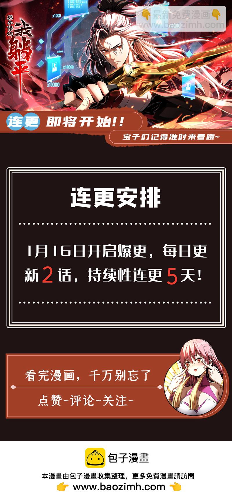 第18话 谁敢动她！-第18话