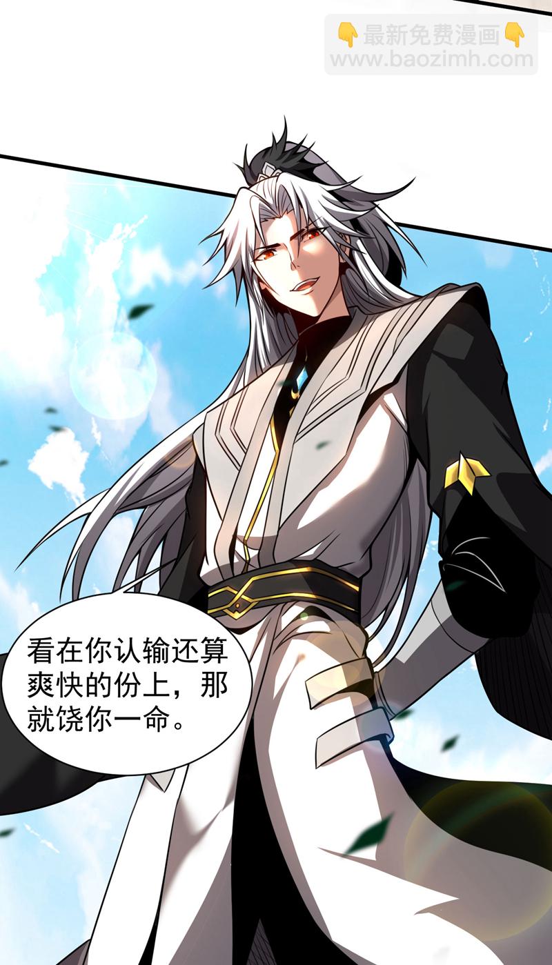 第18话 谁敢动她！-第18话