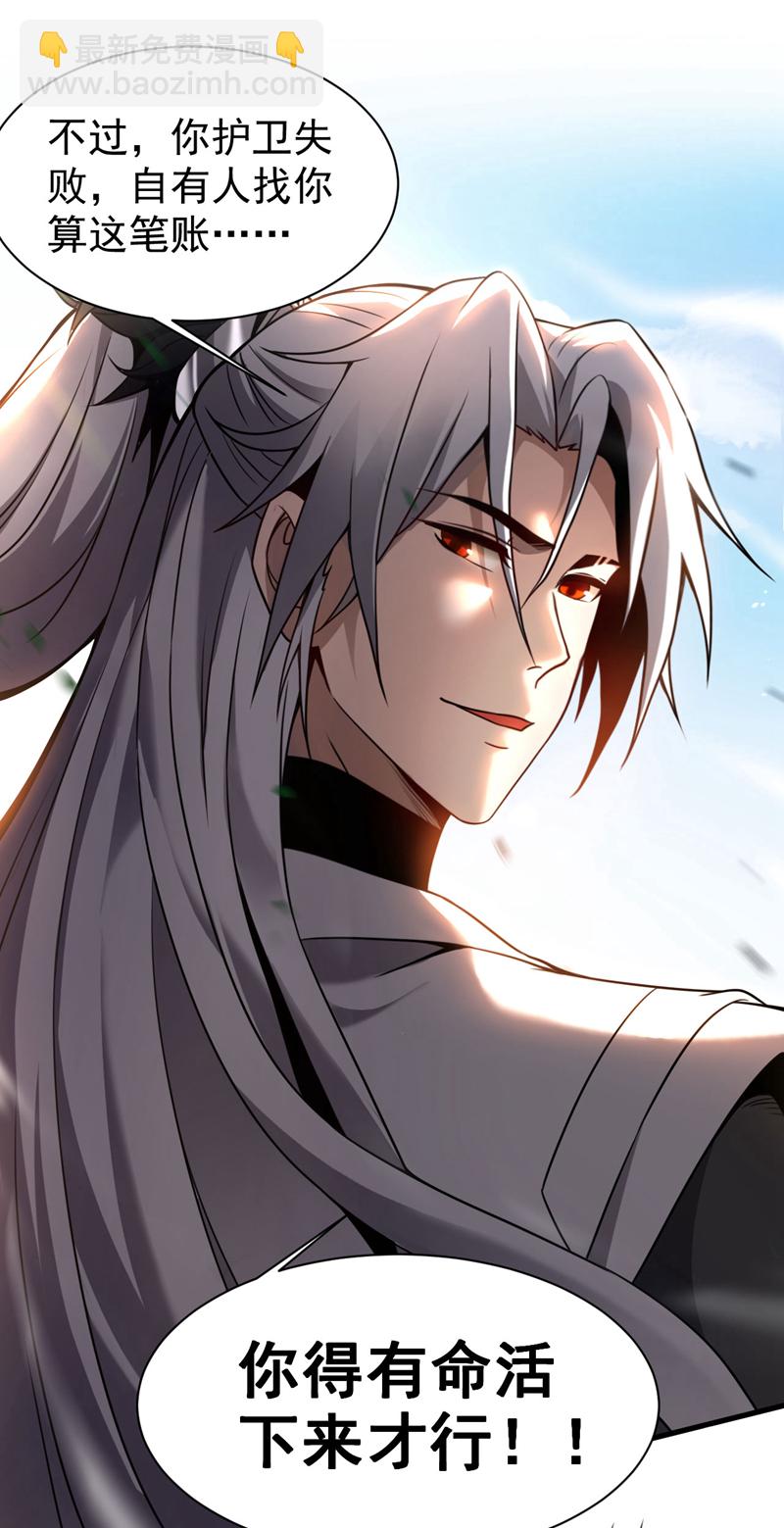 第18话 谁敢动她！-第18话