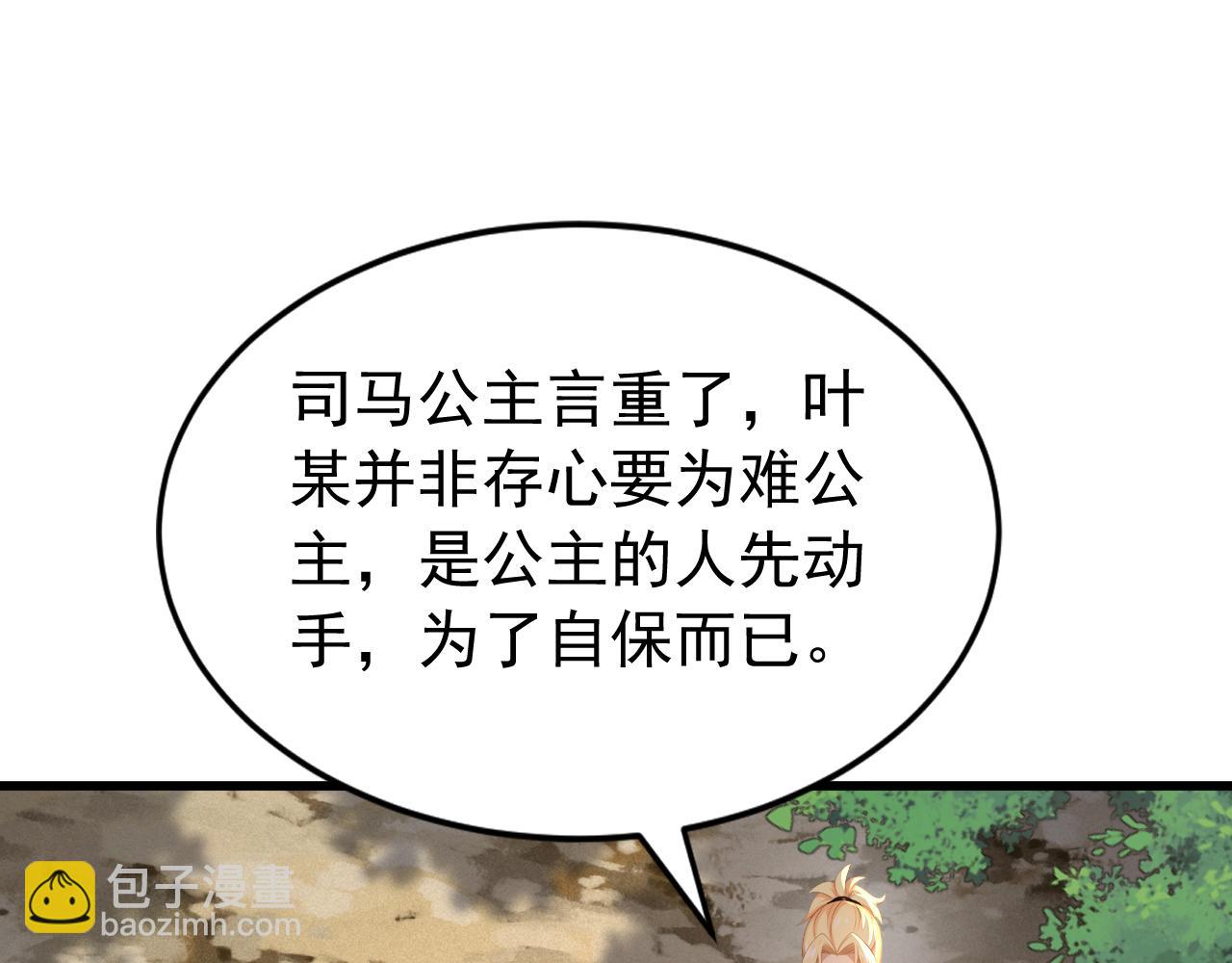 第180话 放手一搏(1/3)-第180话