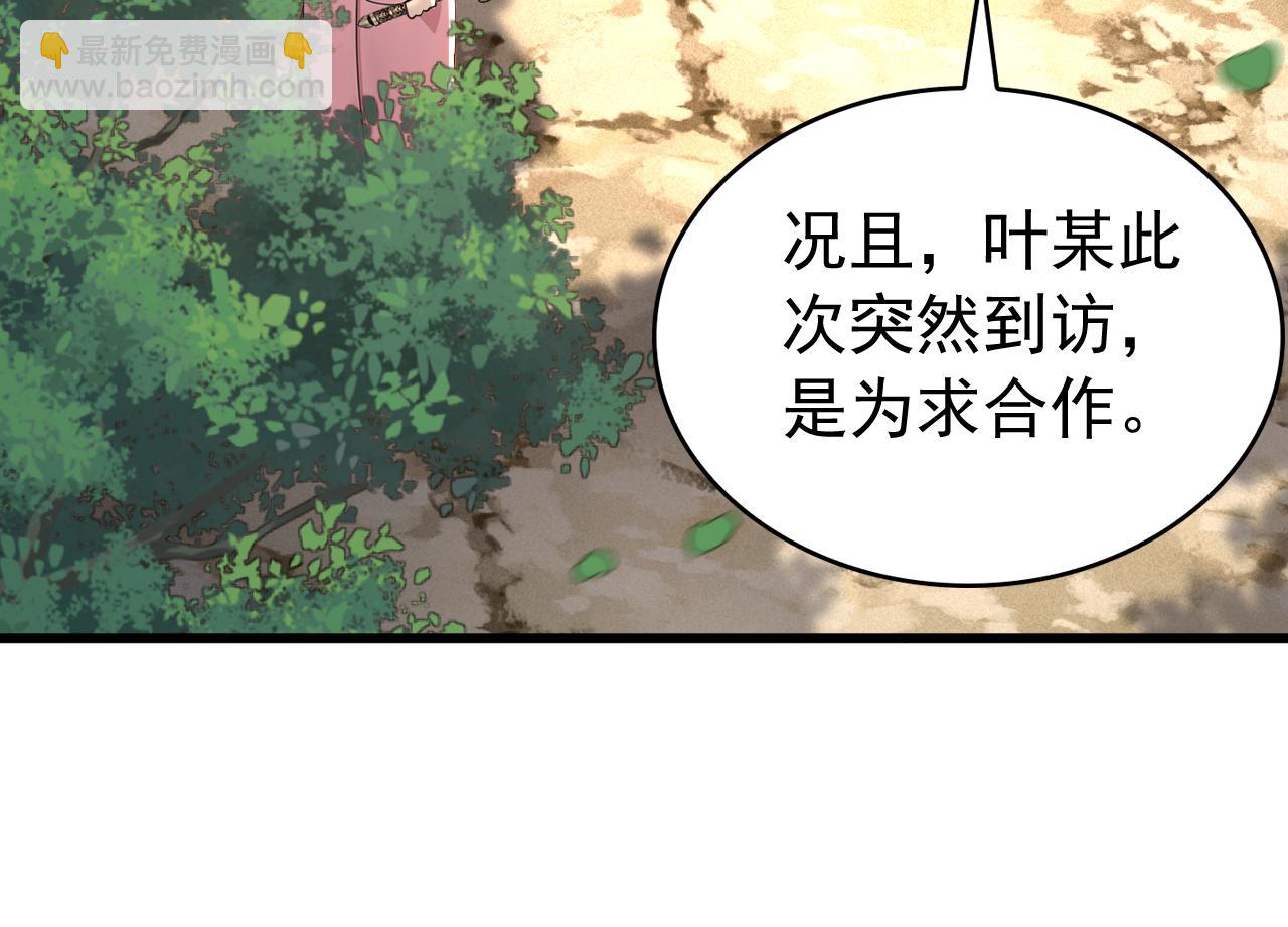 第180话 放手一搏(1/3)-第180话