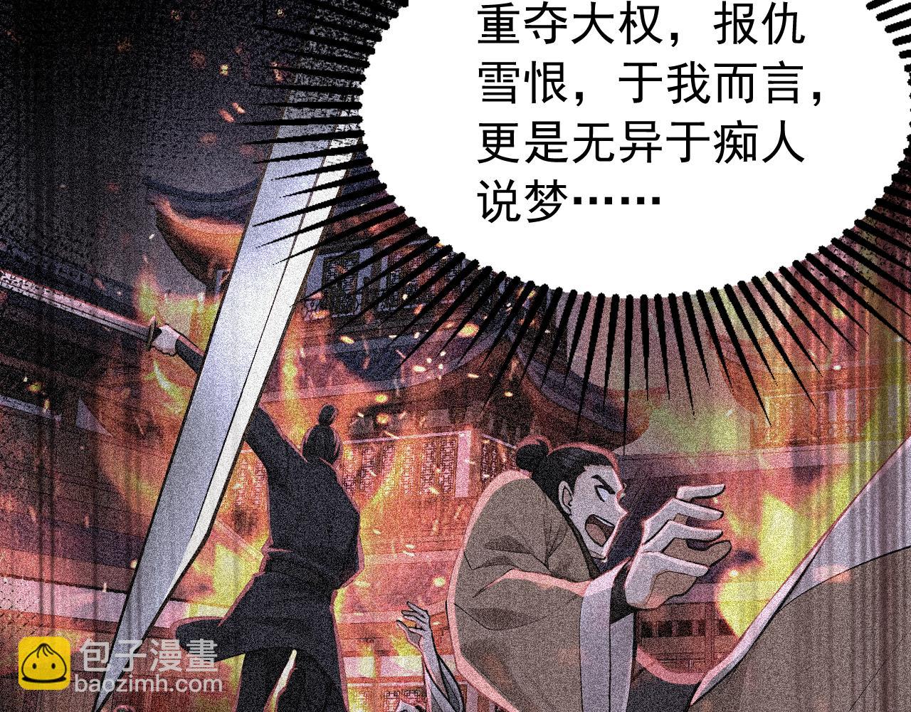 第180话 放手一搏(1/3)-第180话