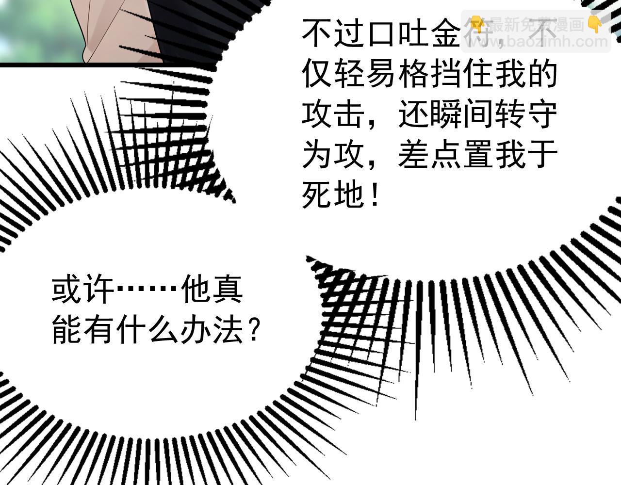 第180话 放手一搏(1/3)-第180话