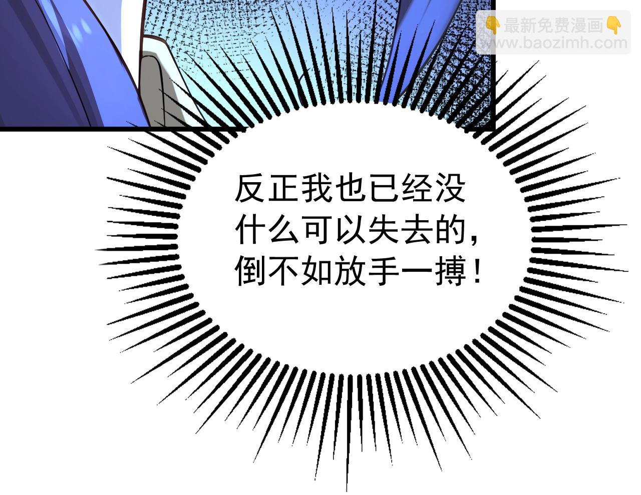 第180话 放手一搏(1/3)-第180话