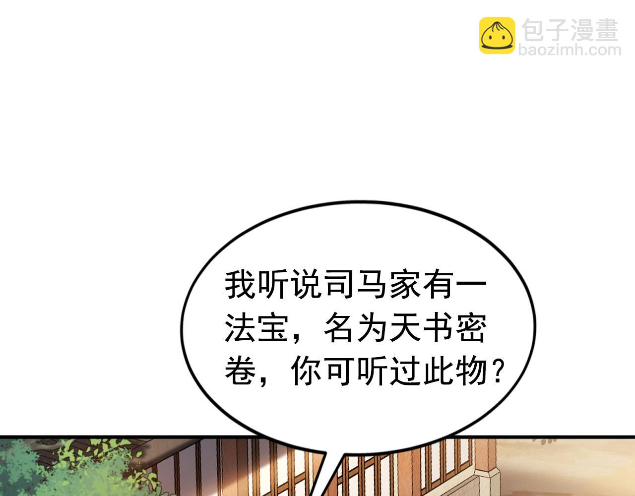 第180话 放手一搏(1/3)-第180话