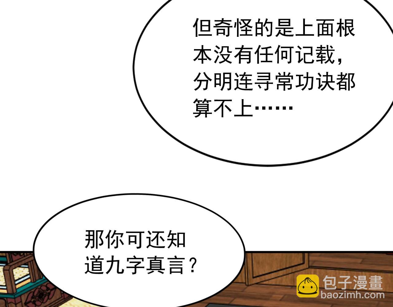 第180话 放手一搏(1/3)-第180话