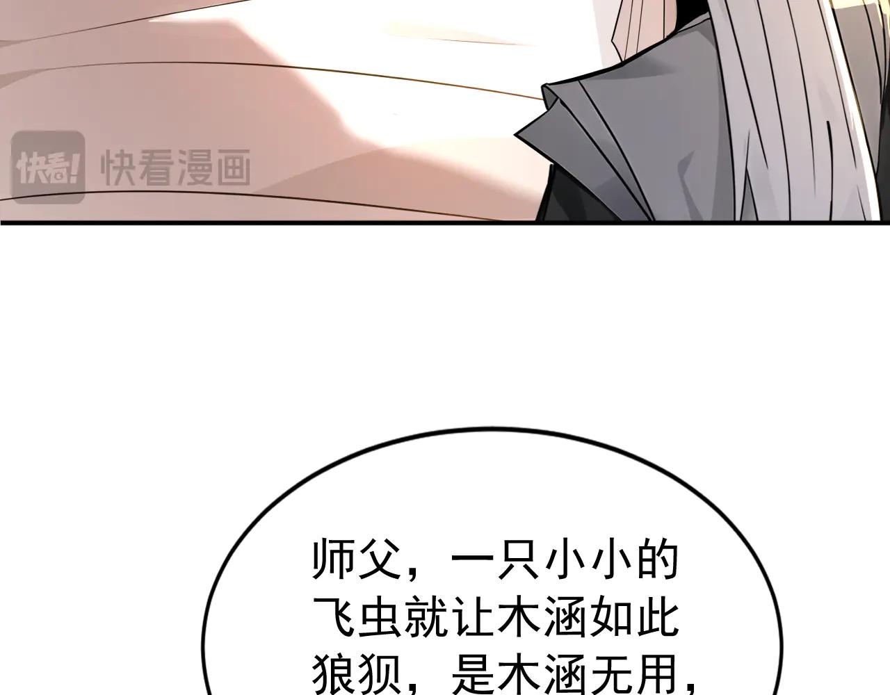 第182话 丧家之犬(1/3)-第182话