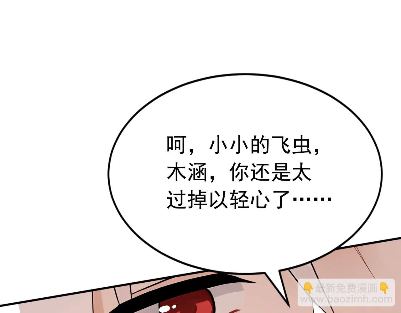 第182话 丧家之犬(1/3)-第182话