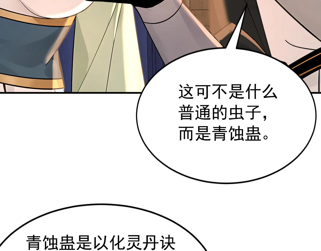 第182话 丧家之犬(1/3)-第182话