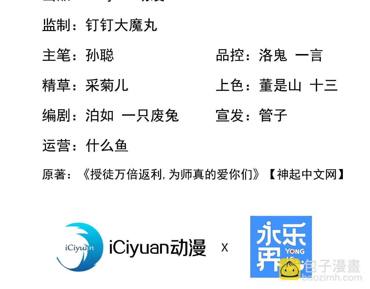 第184话 一份大礼(1/3)-第184话