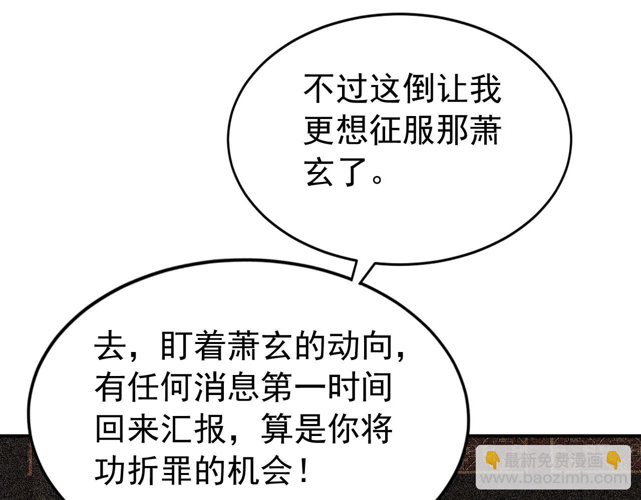 第184话 一份大礼(1/3)-第184话