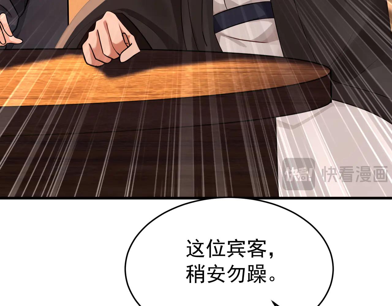 第186话 一箭双雕？(1/3)-第186话