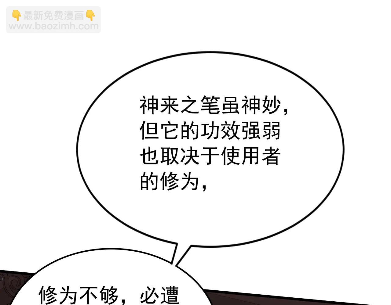 第186话 一箭双雕？(1/3)-第186话