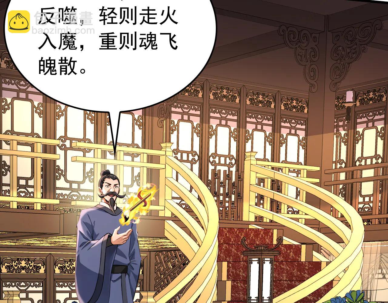 第186话 一箭双雕？(1/3)-第186话