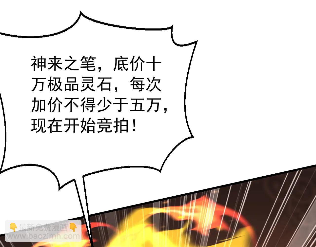 第186话 一箭双雕？(1/3)-第186话