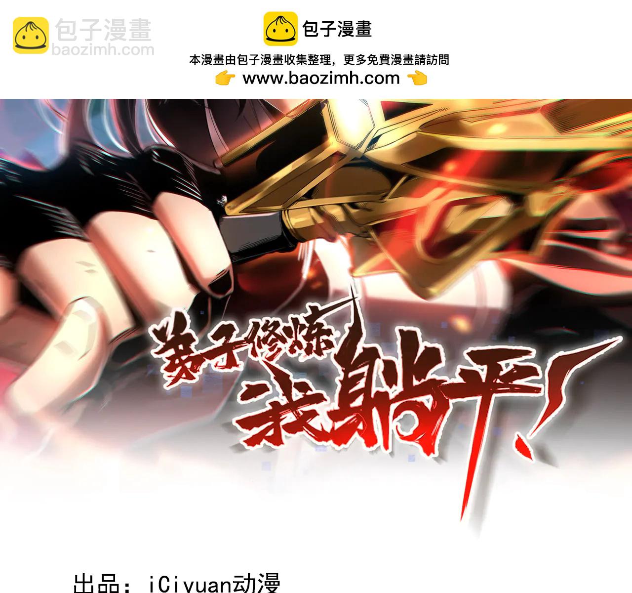 第186话 一箭双雕？(1/3)-第186话