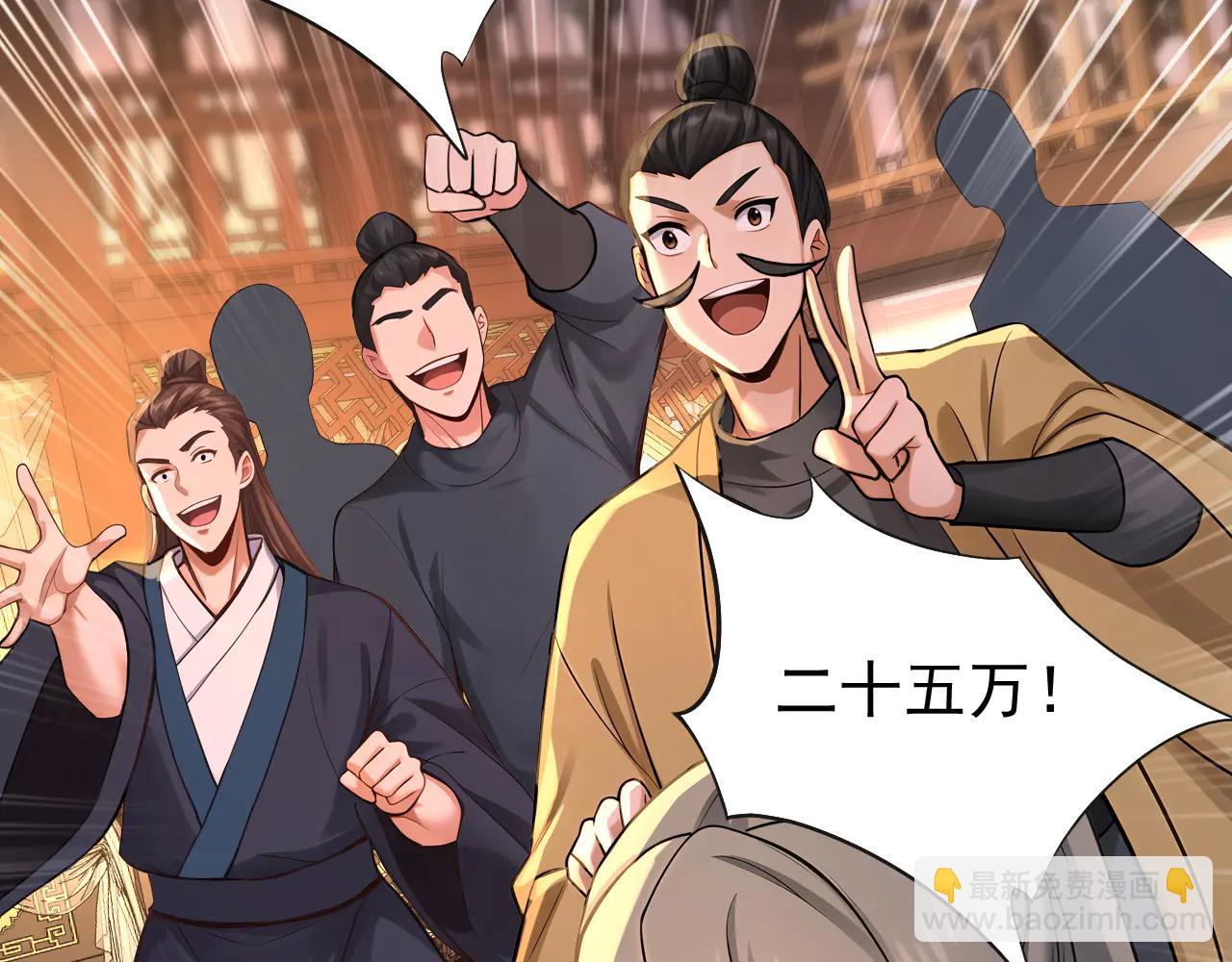 第186话 一箭双雕？(1/3)-第186话