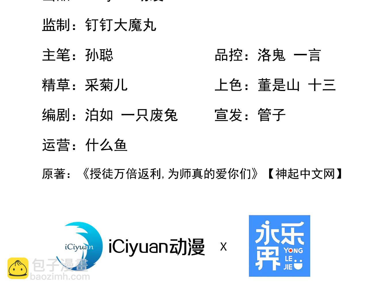 第186话 一箭双雕？(1/3)-第186话
