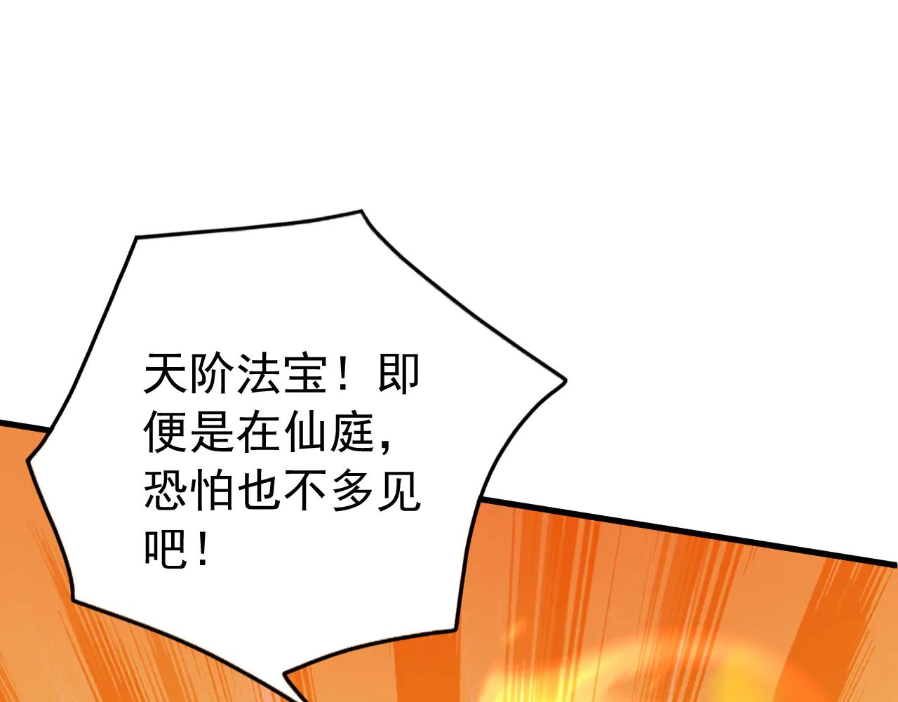 第186话 一箭双雕？(1/3)-第186话