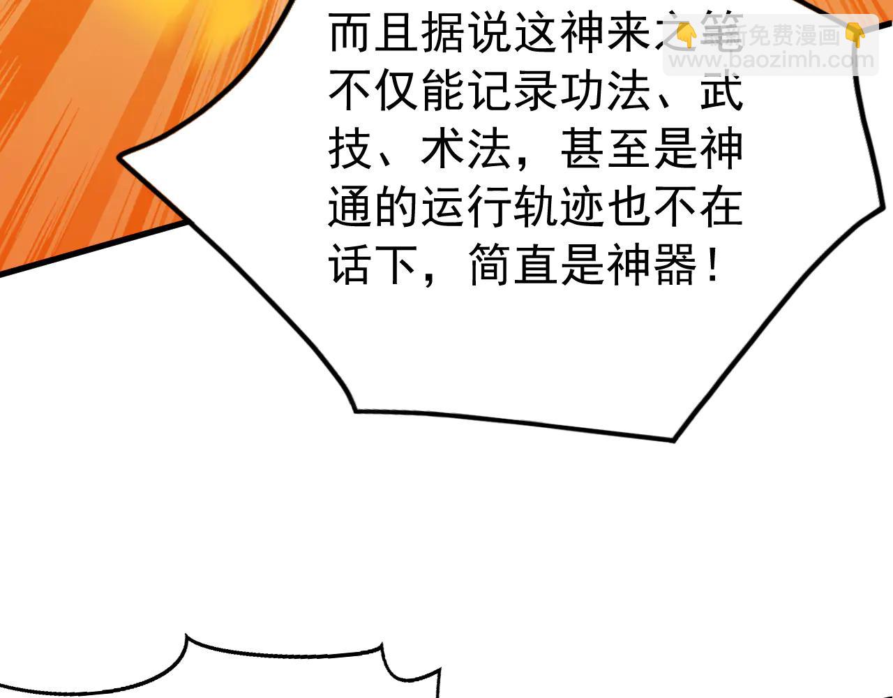 第186话 一箭双雕？(1/3)-第186话