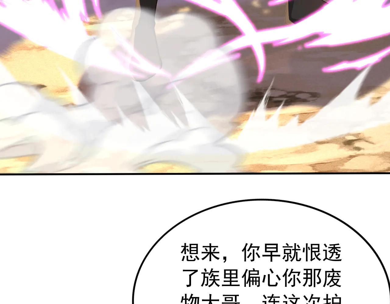 第188话 一条船上的蚂蚱(1/3)-第188话