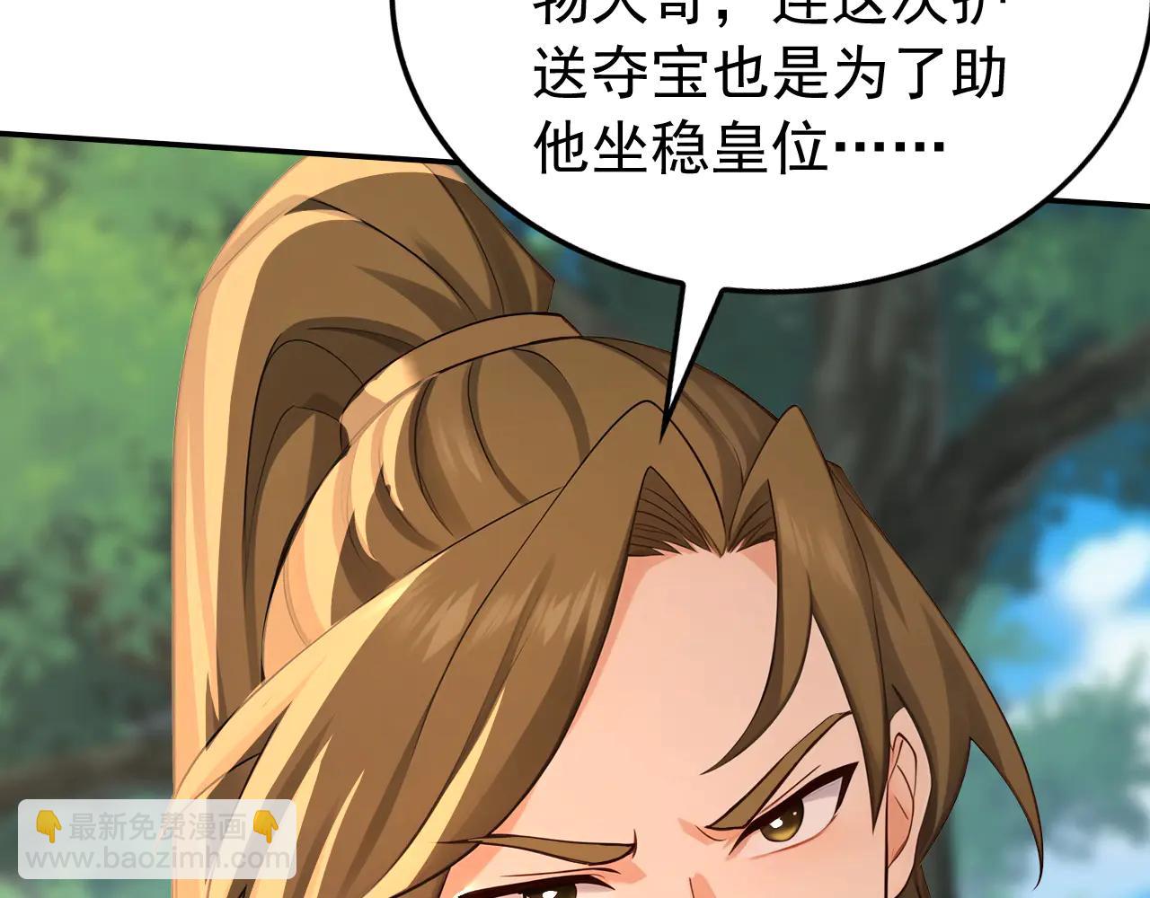 第188话 一条船上的蚂蚱(1/3)-第188话