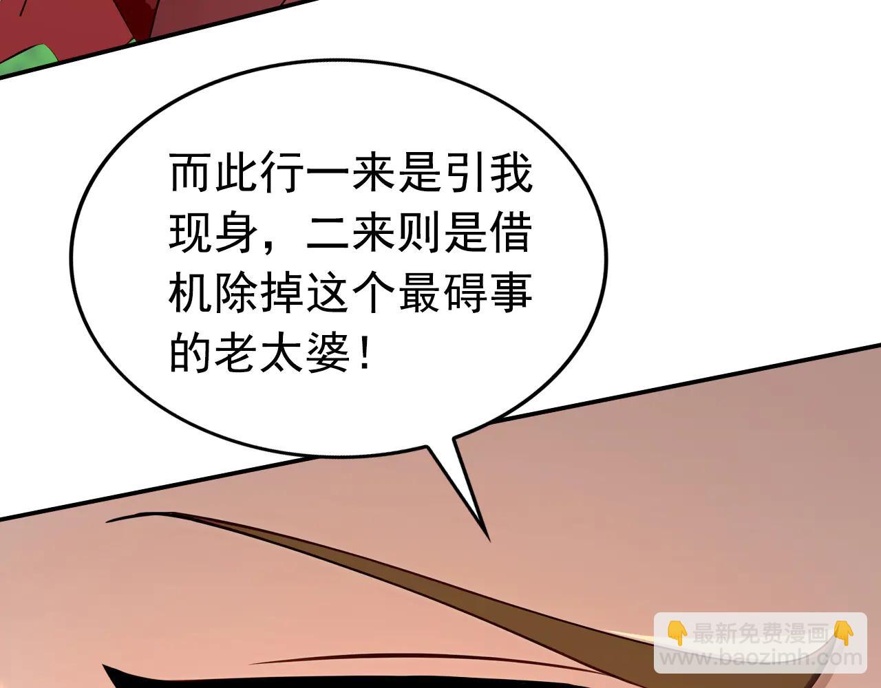 第188话 一条船上的蚂蚱(1/3)-第188话