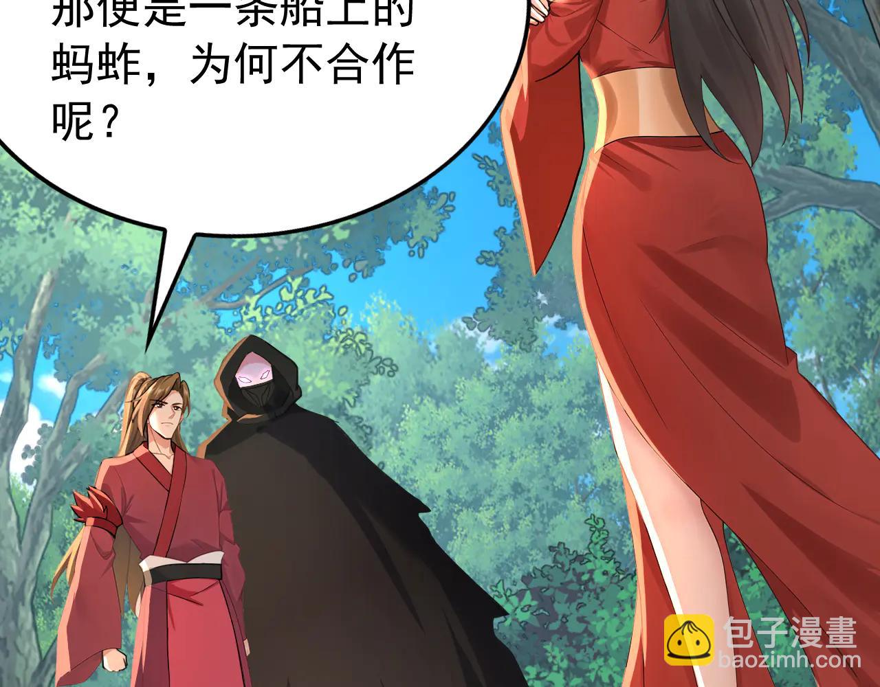 第188话 一条船上的蚂蚱(1/3)-第188话