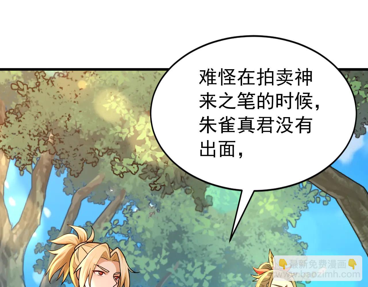 第188话 一条船上的蚂蚱(1/3)-第188话