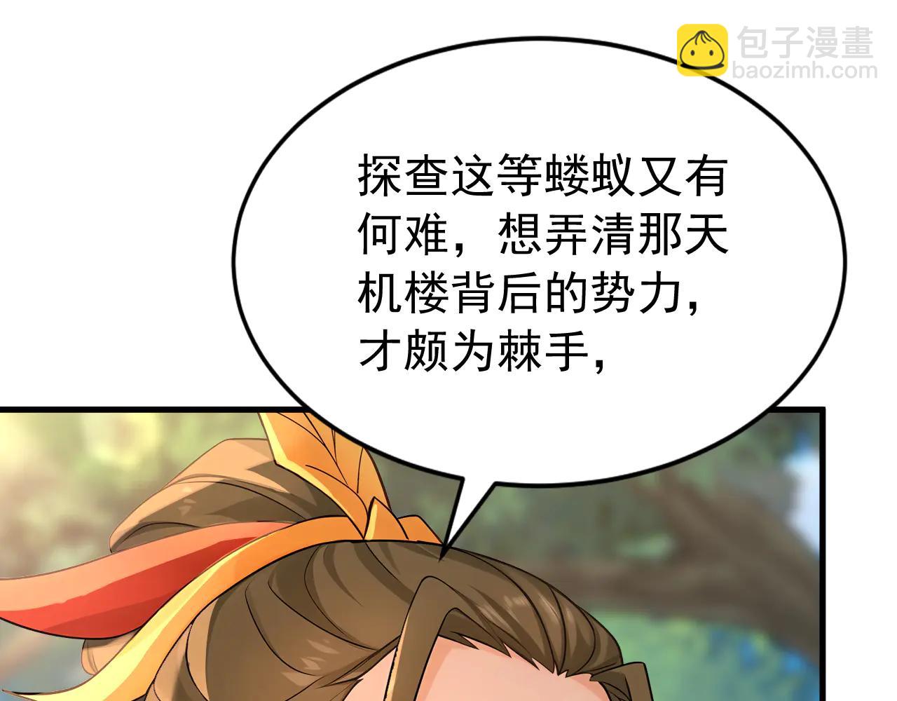 第188话 一条船上的蚂蚱(1/3)-第188话