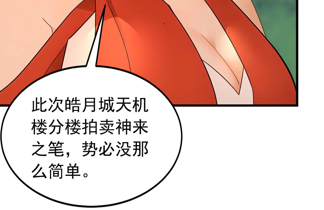 第188话 一条船上的蚂蚱(1/3)-第188话