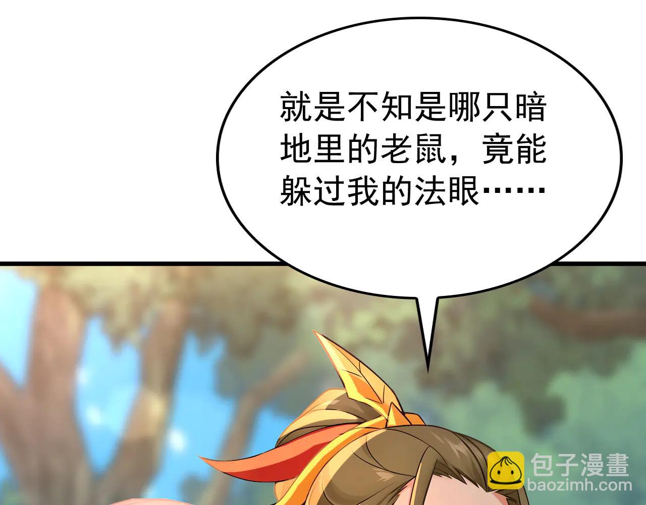 第188话 一条船上的蚂蚱(1/3)-第188话