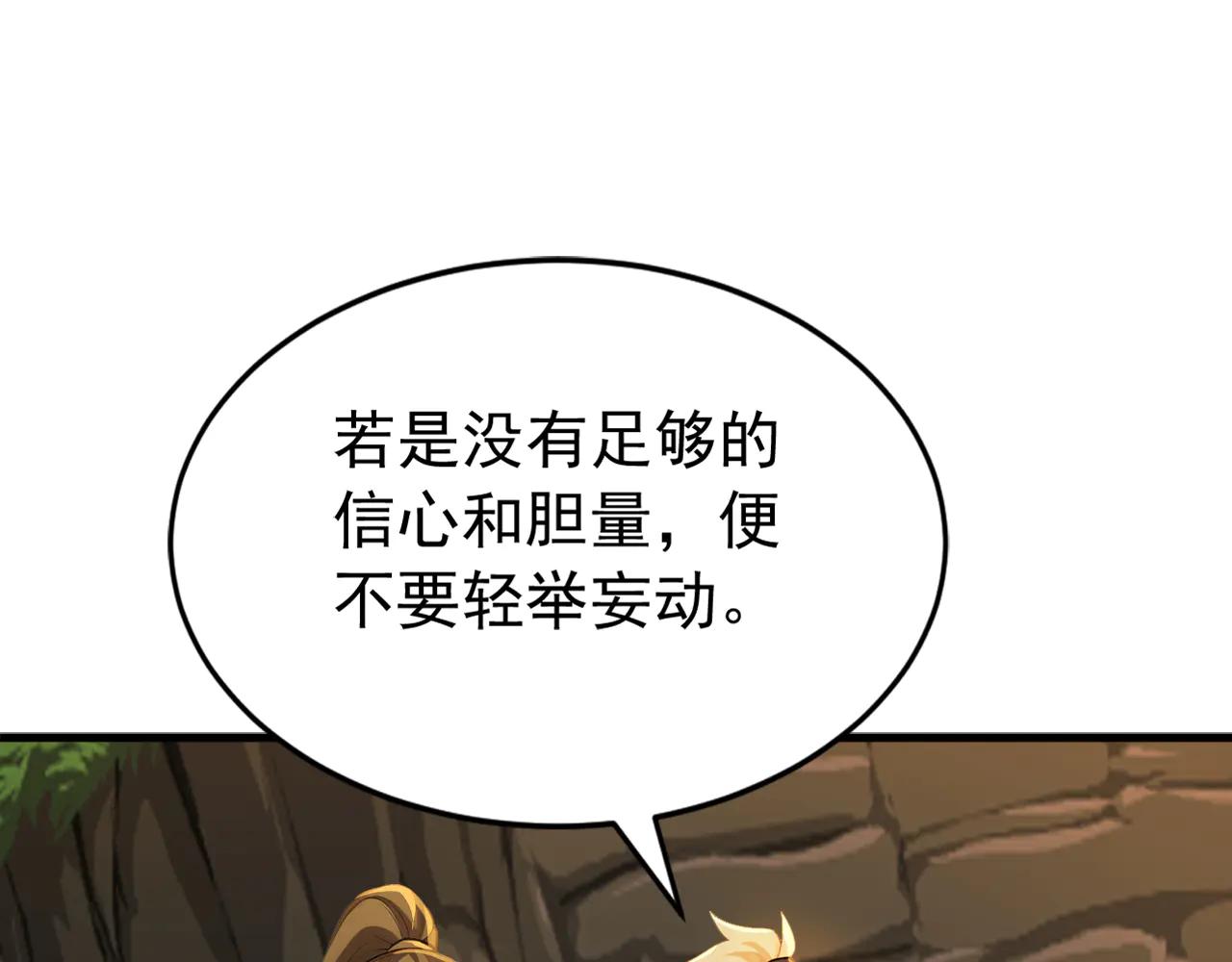 第190话 天道代言人(1/3)-第190话