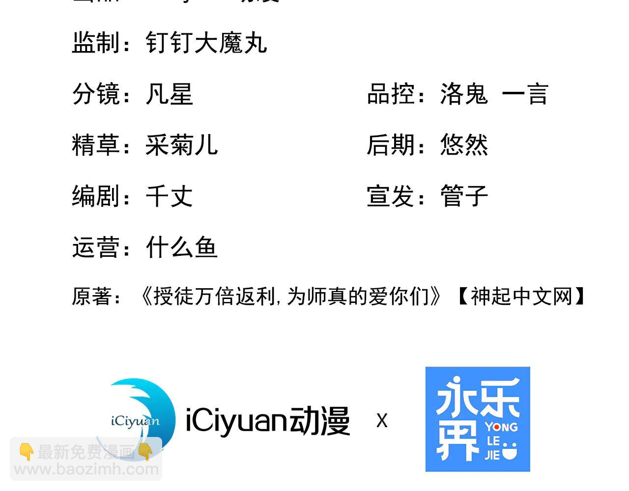 第190话 天道代言人(1/3)-第190话