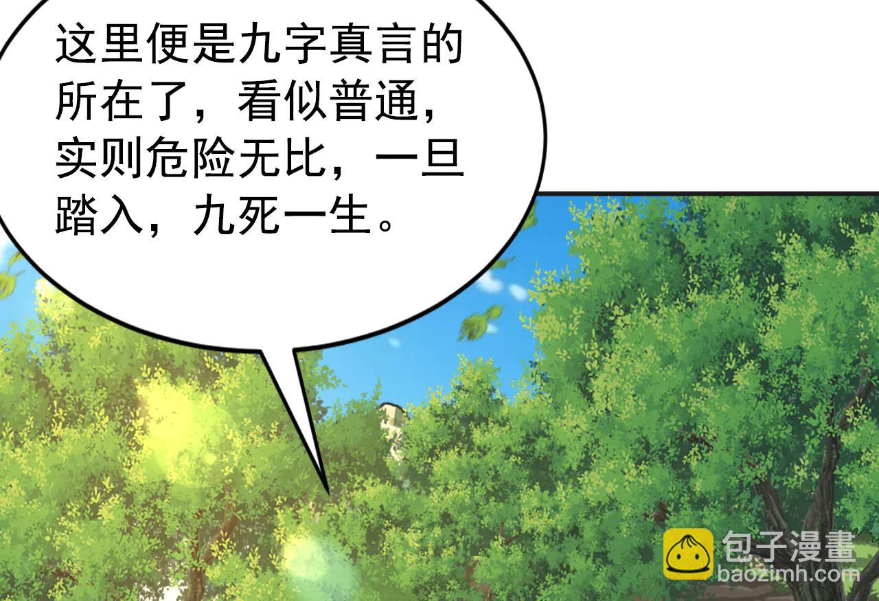 第190话 天道代言人(1/3)-第190话