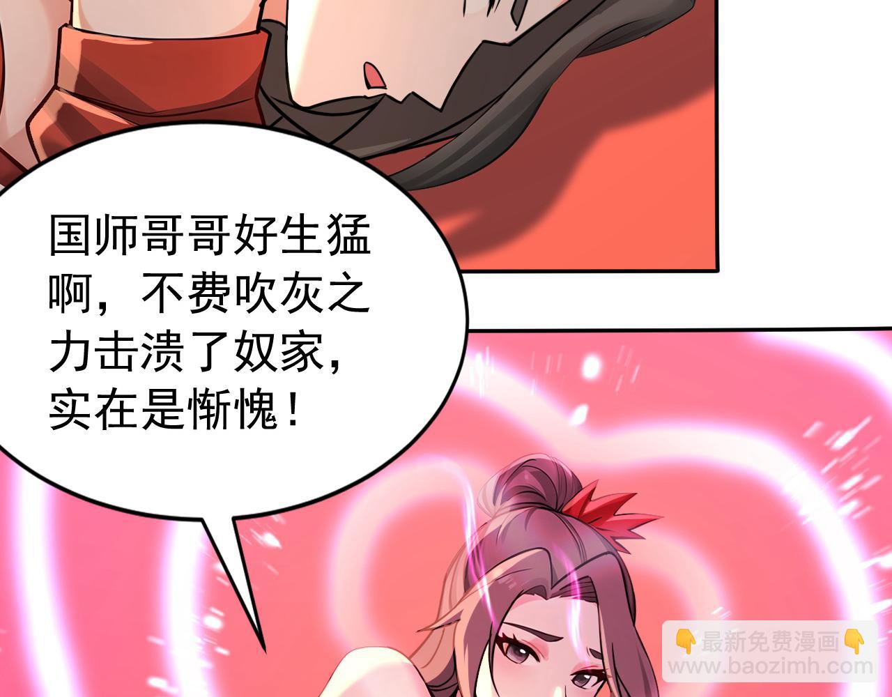 第192话 天外有天(1/3)-第192话