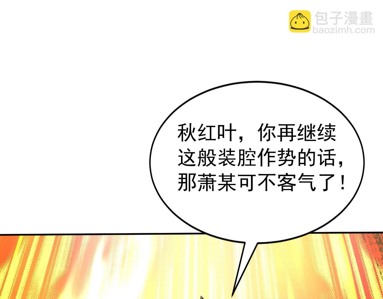 第192话 天外有天(1/3)-第192话