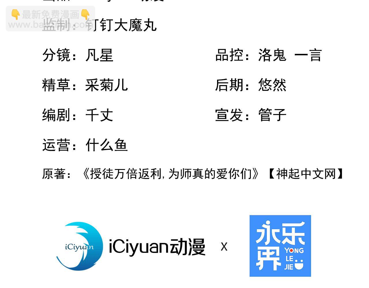 第192话 天外有天(1/3)-第192话