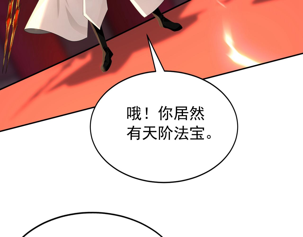 第192话 天外有天(1/3)-第192话