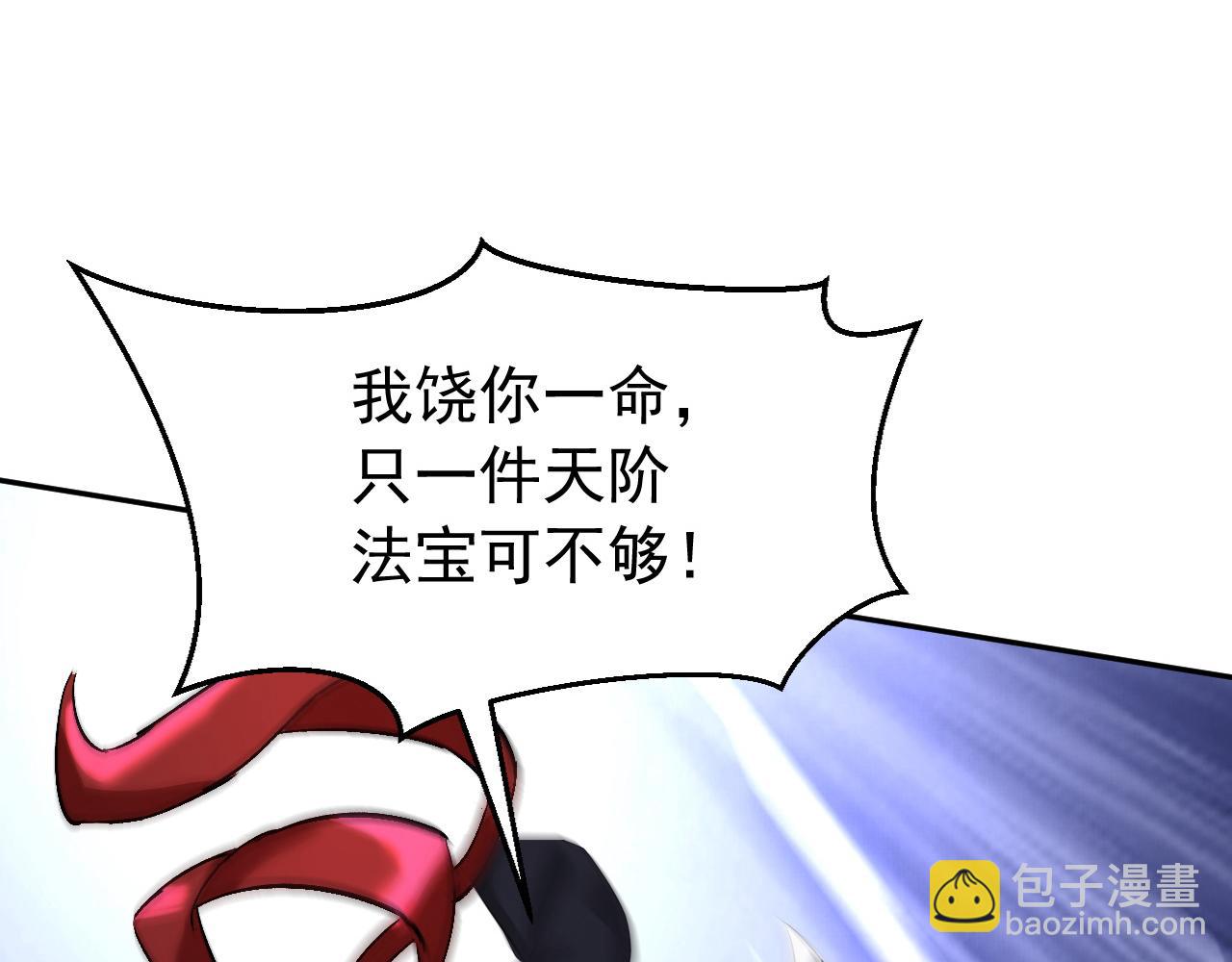 第192话 天外有天(1/3)-第192话