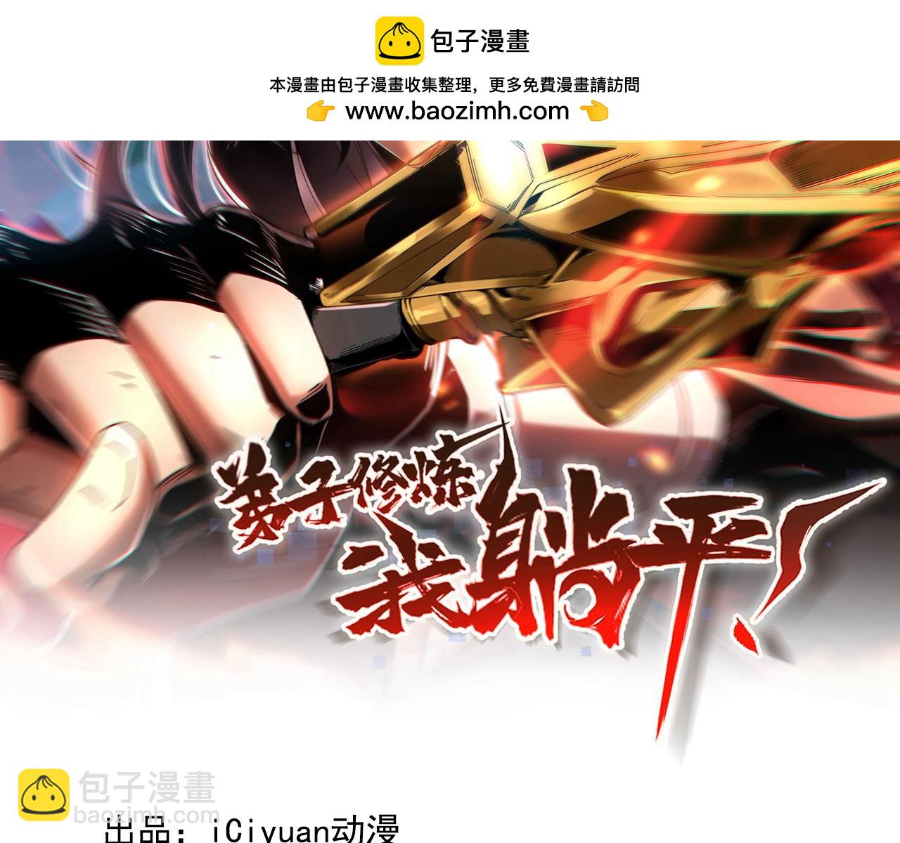 第194话 转世之身(1/3)-第194话