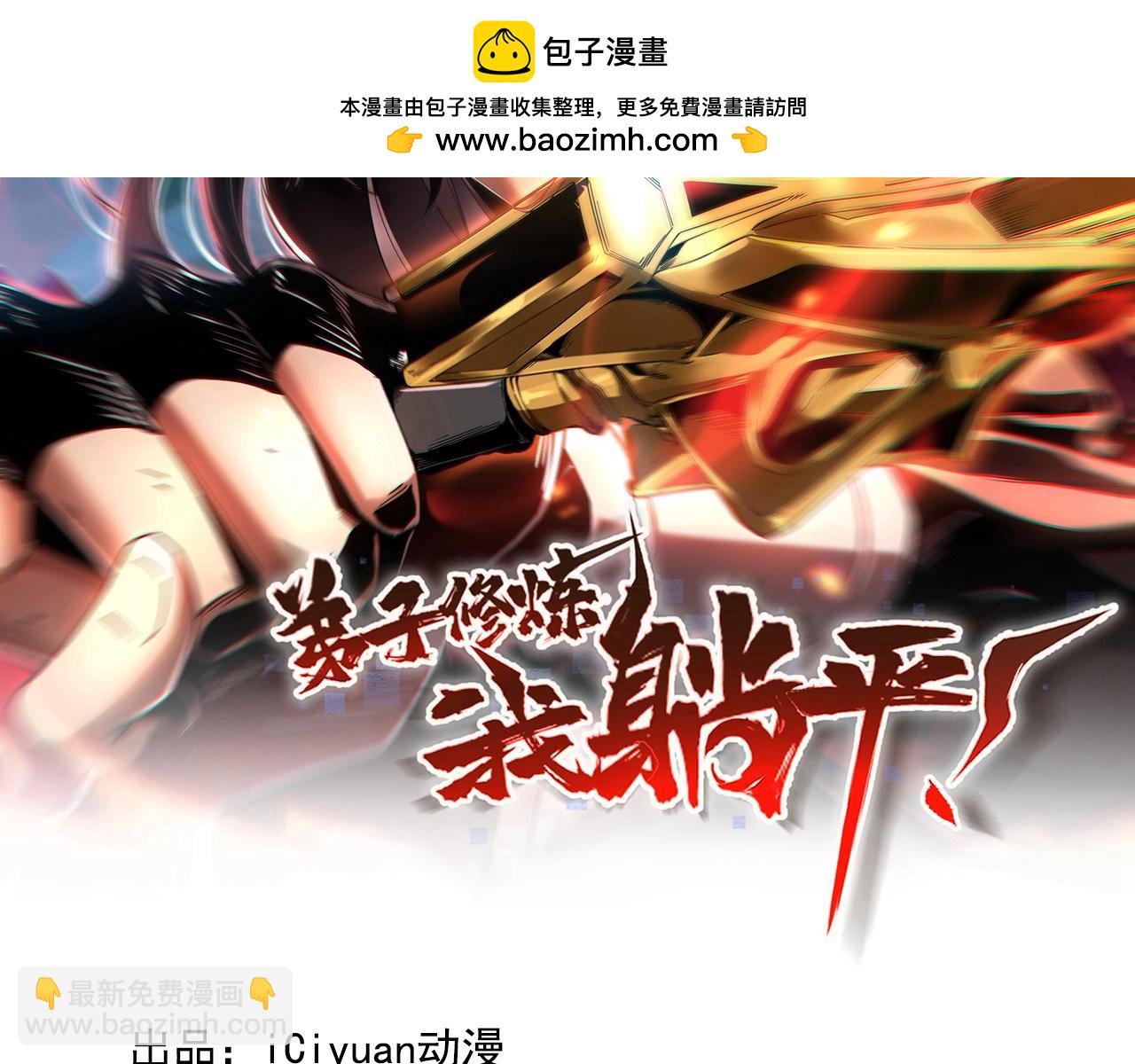 第196话 真正的身体(1/3)-第196话