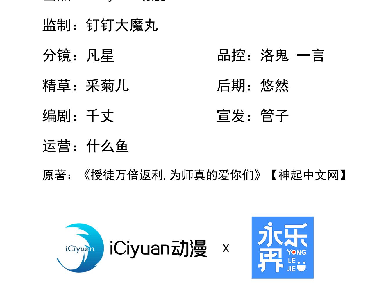 第196话 真正的身体(1/3)-第196话