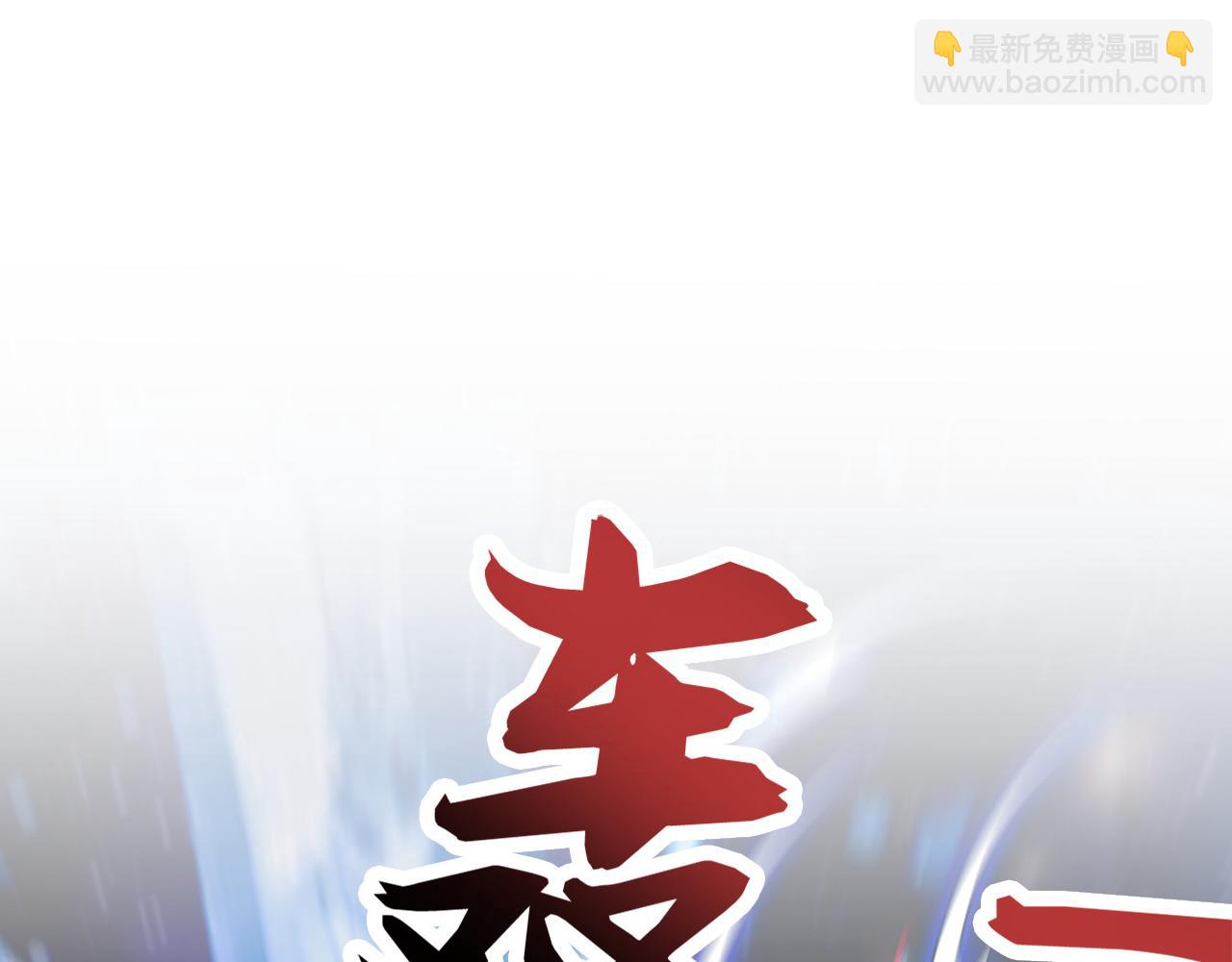 第196话 真正的身体(1/3)-第196话