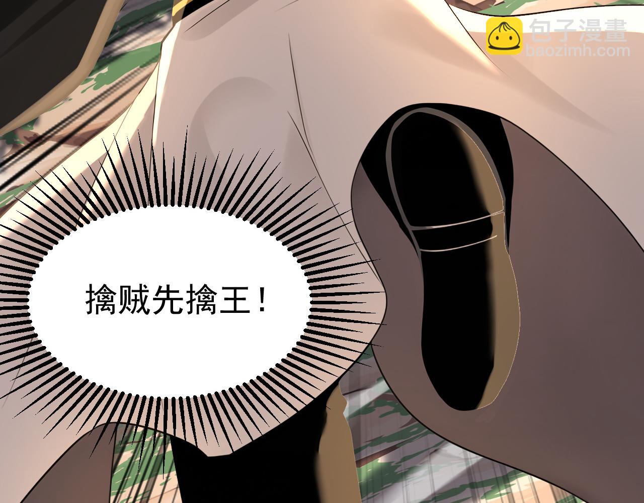 第198话 擒贼先擒王！(1/3)-第198话