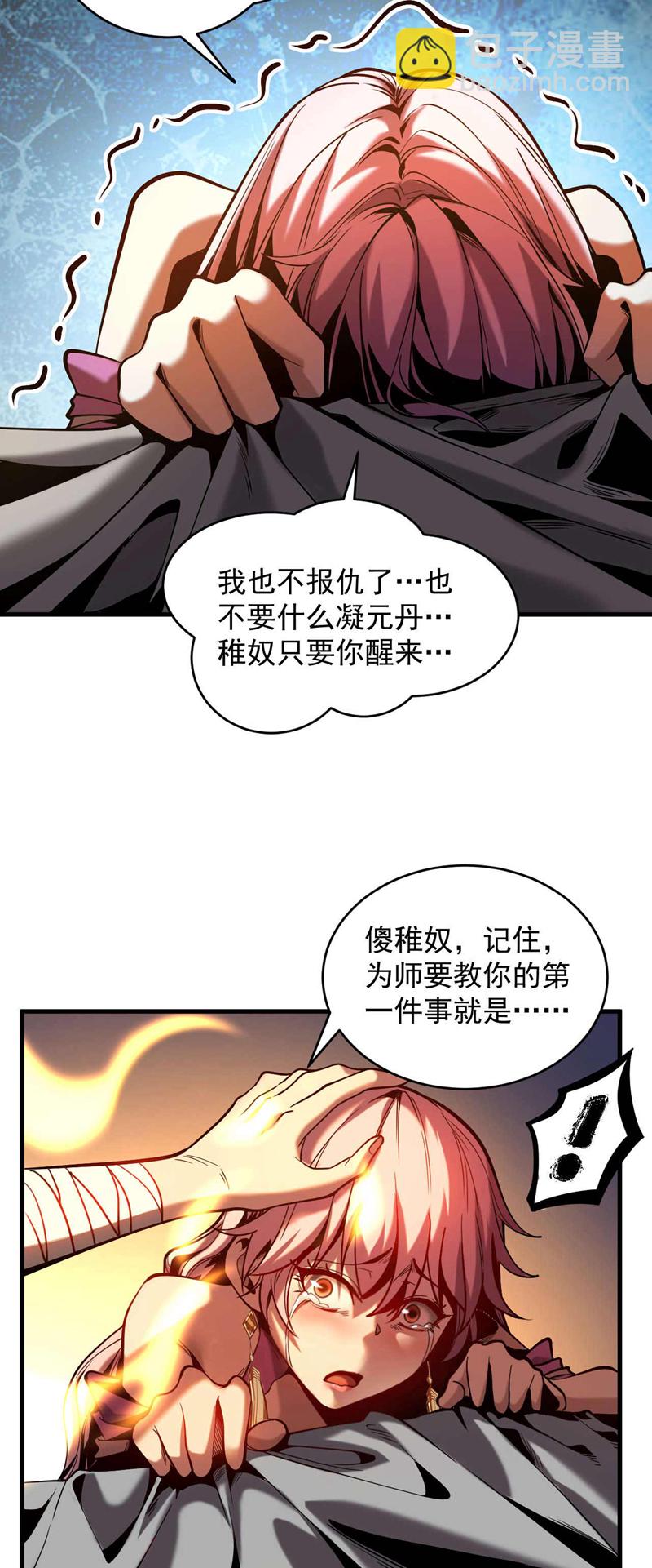 第2话 重来一次的机会！-第2话