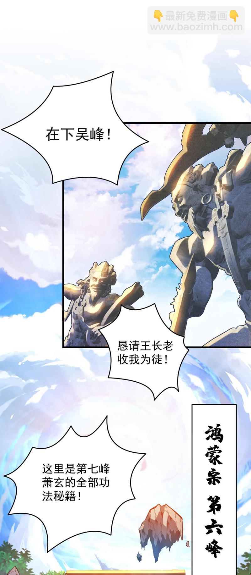 第2话 重来一次的机会！-第2话